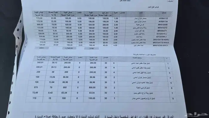 باجيرو ربع 8