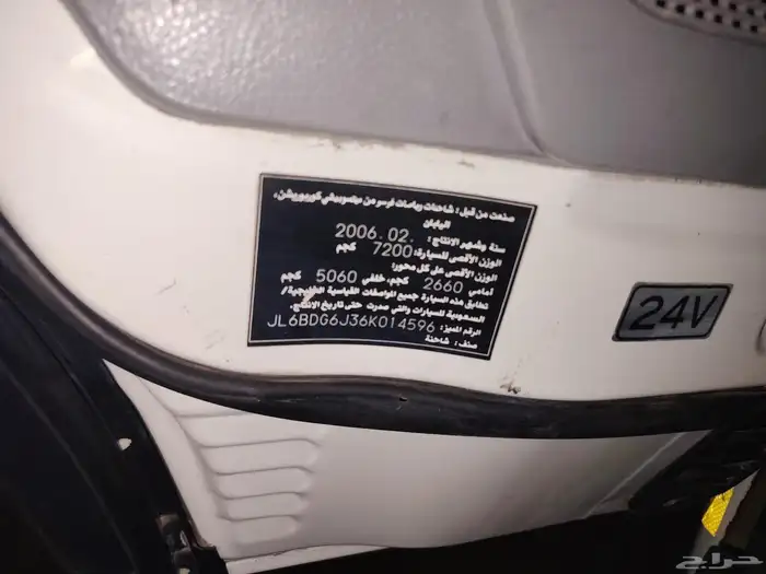 دينه مستوبيشي 2006 1