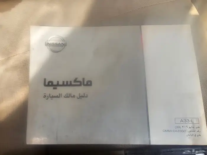 ديكور مكسيما مع كتالوج الوكاله 5