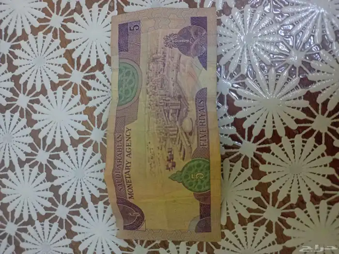 عمله نقديه للملك خالك والملك فهد 3