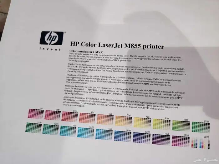 طابعة اتش بي ليزر Hp m855 ملونة A3 8