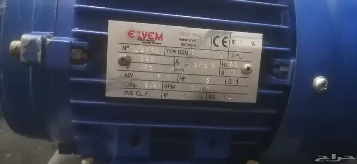 دنمو ايطالي 3400 (RPM). 2 حصان محمي من الاتربه والماء 0