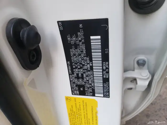 تويوتا لكزس 2008. RX400 هايبرد 6