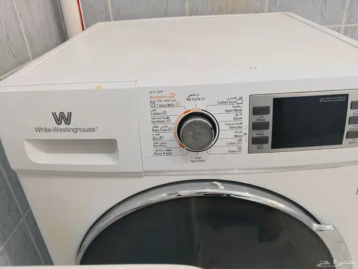 غسالة ونشافة 1