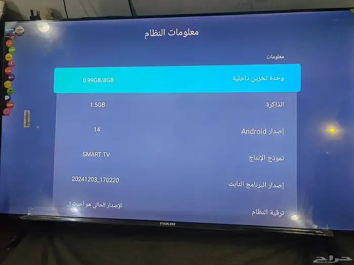 شاشة 55 بوصة نوع نيكاي سمارت 2