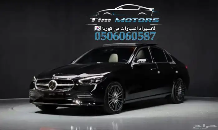 مرسيدس C200 2024 استيراد كوريا 0