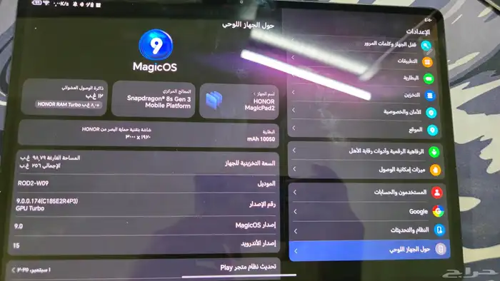 هونر ماجيك باد 2 honor magic pad 2 4
