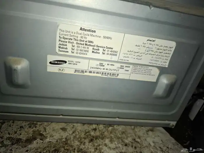 ميكرويف سامسونج 1