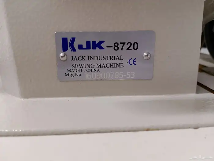 ماكينه خياطه جاك فبريكه 0