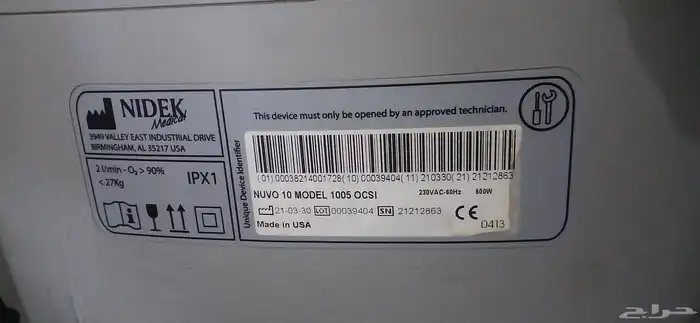 جهاز اكسجين نوفو 10 لتر 7