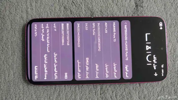 جوال هواوي بيورا 70 اللون الوردي 4