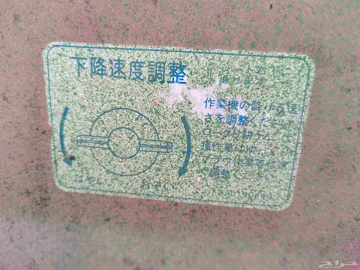 حراثة يابانية صغيره تشليح ناقصه ماكينه 6