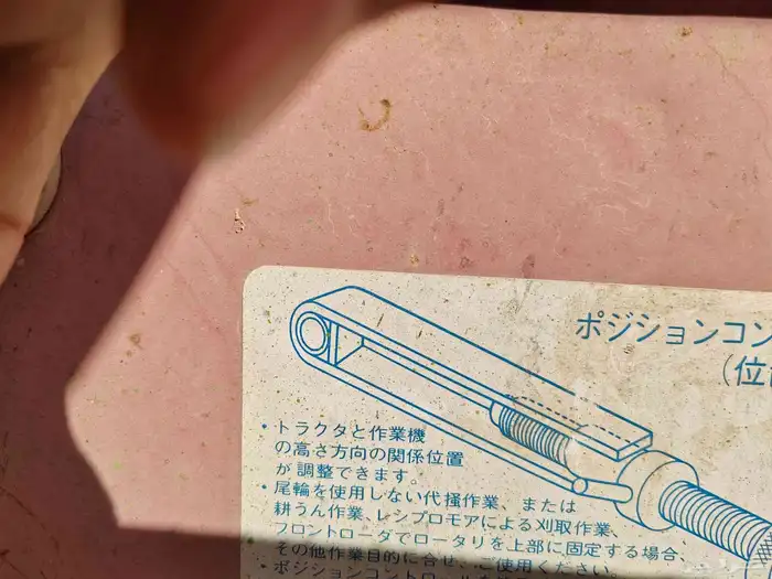 حراثة يابانية صغيره تشليح ناقصه ماكينه 5