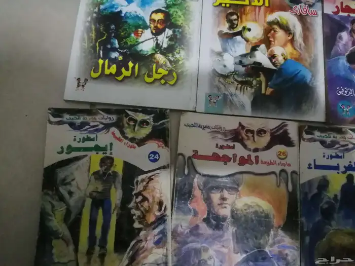 روايات للجيب احمد خالد توفيق سلسلة سفاري وسلسلة ماوراء الطبي 2