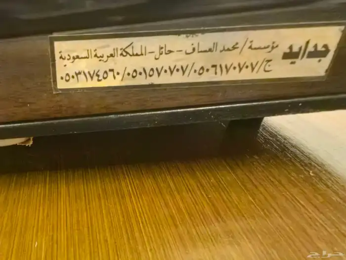 سخان وارد العساف حايل 2