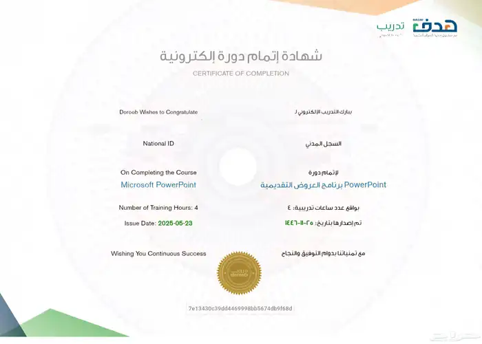 دورات تدريبية معتمدة بسعر 15 ريال فقط 5