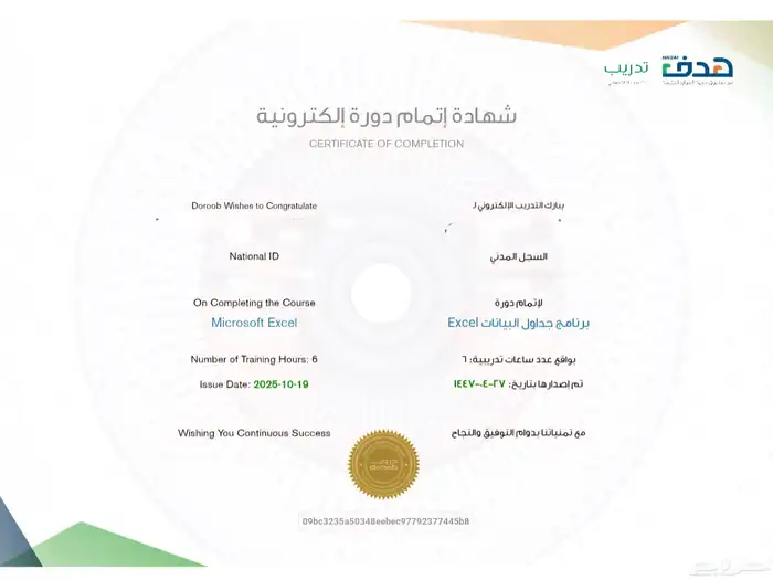 دورات تدريبية معتمدة بسعر 15 ريال فقط 0