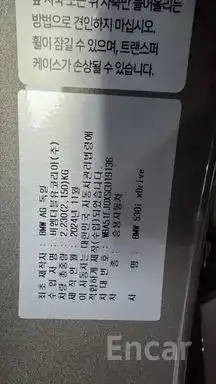 BMW 530i xDrive mkit 2025 وراد كوريا 10