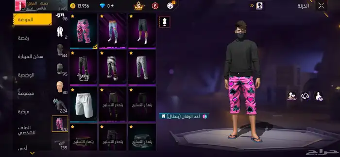 حساب فري فاير 5