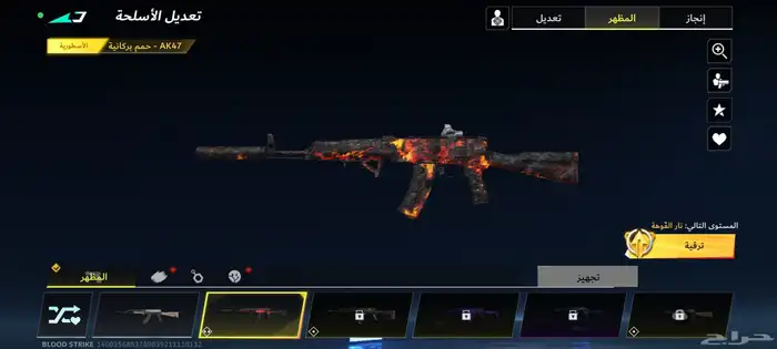 حساب بلود سترايك ممتاز 2