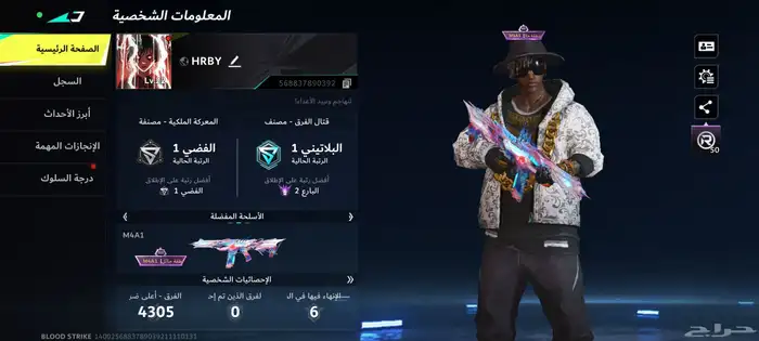 حساب بلود سترايك ممتاز 0