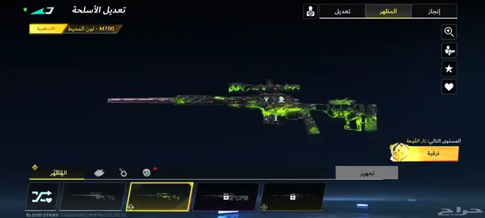 حساب بلود سترايك ممتاز 4