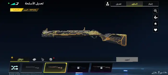 حساب بلود سترايك ممتاز 3