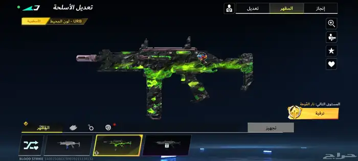 حساب بلود سترايك ممتاز 5