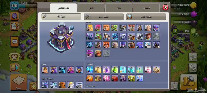 كلاش اوف كلانس تاون 15 5