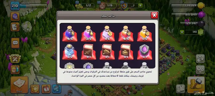 كلاش اوف كلانس تاون 15 2