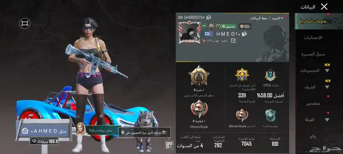 حساب ببجي للبيع مستعجل 850 0