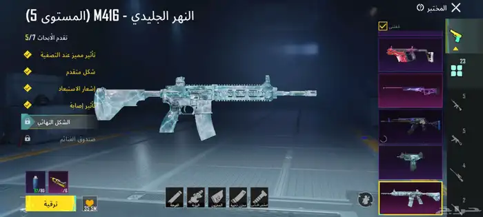 حساب ببجي للبيع مستعجل 850 1