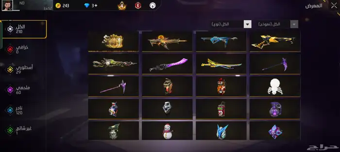 حساب فري فاير للبيع 4