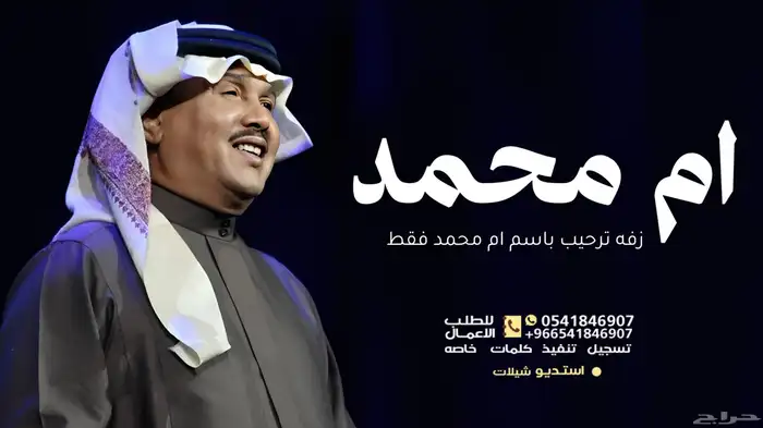 تنفيذ جميع الزفات بصوت محمد عبده 0