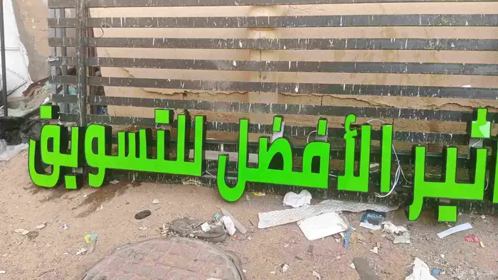 فني وخطاط نيون لوحات مضيه الدعايه والاعلان 4