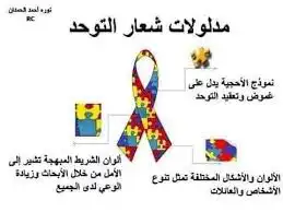 معلمة توحد حاصلة على عدة شهادات عالمية 4