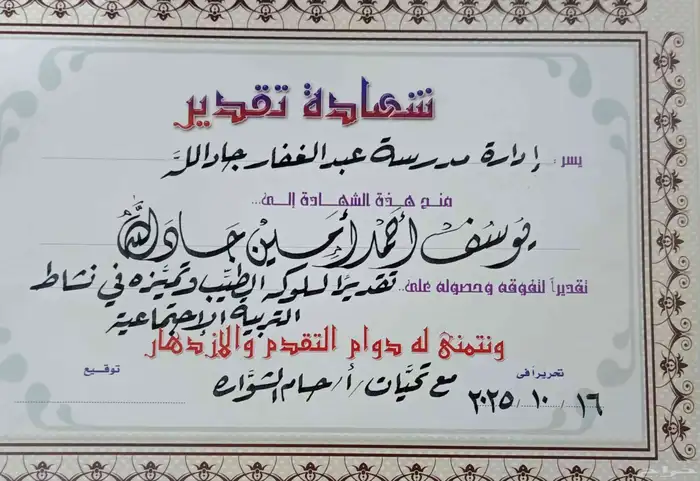 دورات تدريبية لتعليم الخط العربي أون لاين 7