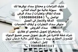 حلول مالية و عقارية 1