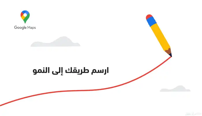 تقييمات جوجل ماب 0