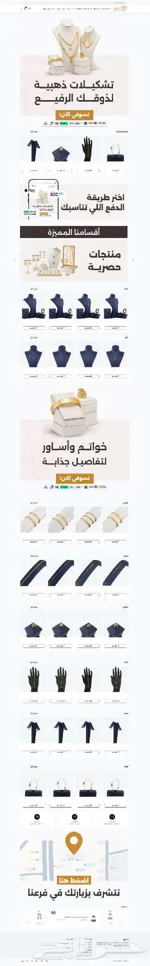 تصميم وتطوير متجرك على سلة ب260 ريال - جودة عالية 6