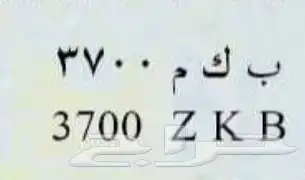 لوحة مميزه لاعلى سوم وجاهزه للنقل 0