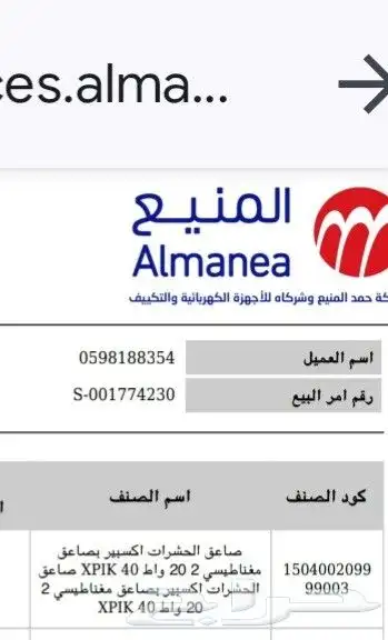 صيادة ذباب وحشرات 4