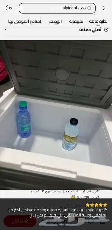 ثلاجه سياره 15 لتر 2