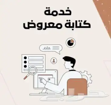 كتابة برقية معروض 0