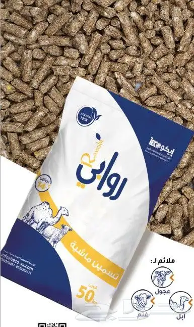 منتجات روابي. روابي تسمين فلكس شعير مضغوط 2