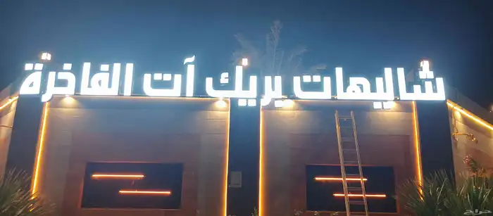 فني وخطاط نيون لوحات مضيه الدعايه والاعلان 8