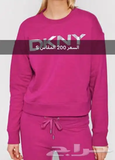 ترقبونا ملابس شتويه DKNY اصليه مشروطه نسائية ورجالي 3