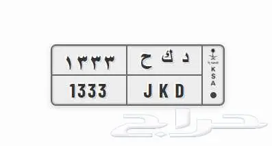 لوحة شيه مميزة 0