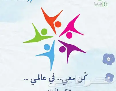 معلمة توحد حاصلة على عدة شهادات عالمية 0