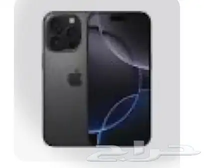 ايفون 16 برو ماكس 0